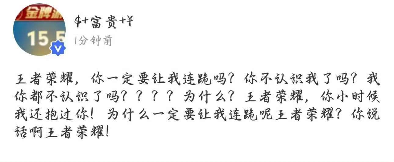 贺峻霖王者小子贺峻霖王者又连跪了贺峻霖王者又连跪了，哈哈啊哈，行呀行呀 