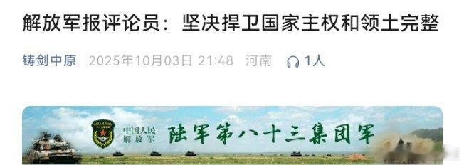 铸剑中原[超话]早安军营原原说早晚安 军队因履行使命而存在，军人因担当使命而荣光