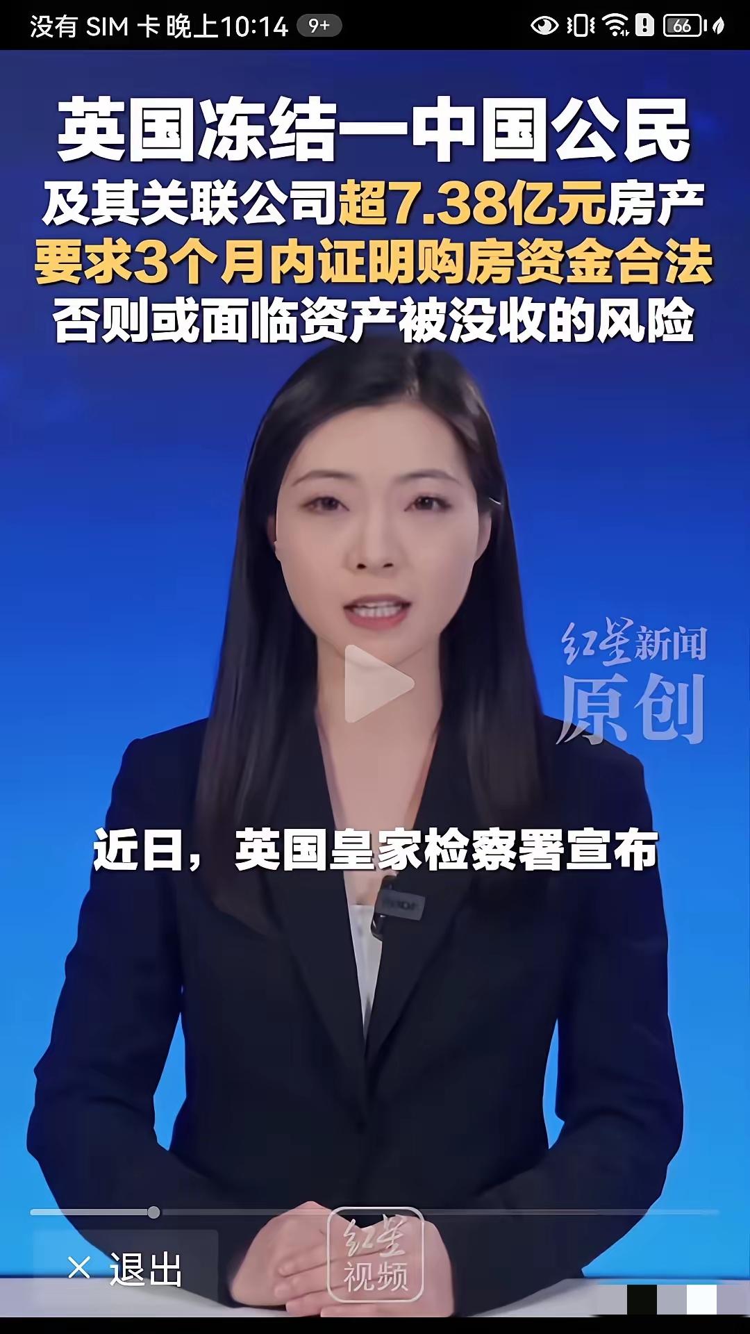 进了猪圈的猪终于等到了被宰杀的那天。

据说被冻结资产的中国公民是苏江波，福建大