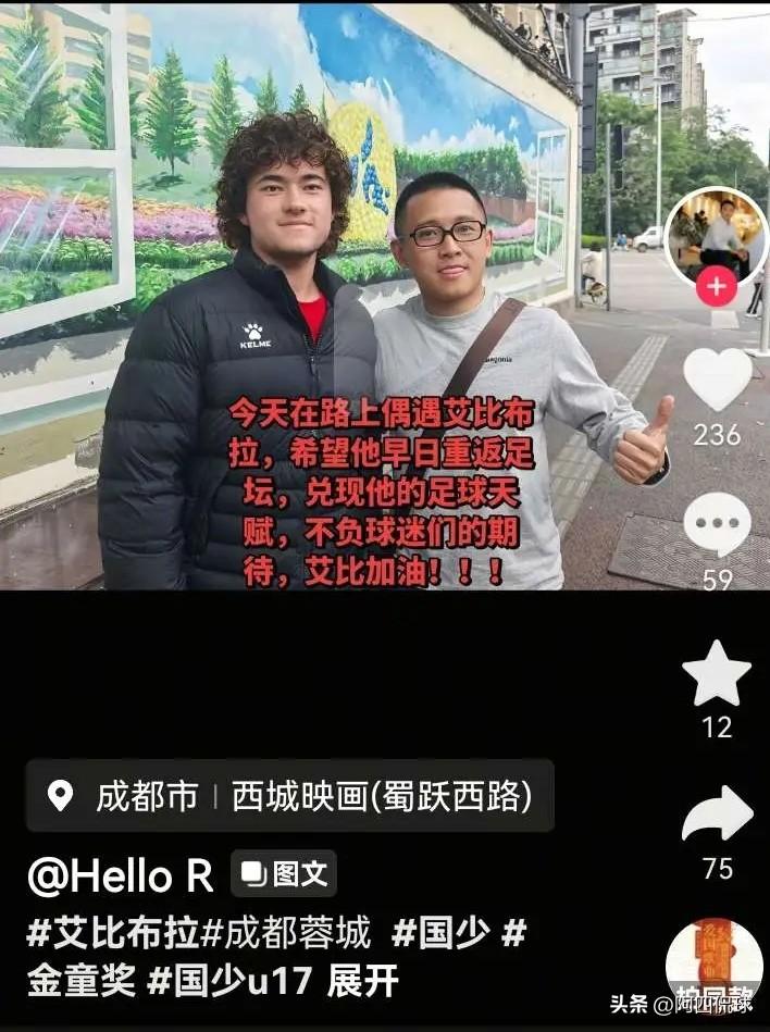 浪子回头金不换，既然成都蓉城不愿意启用艾比布拉，艾比布拉或许可以加盟辽宁铁人，将