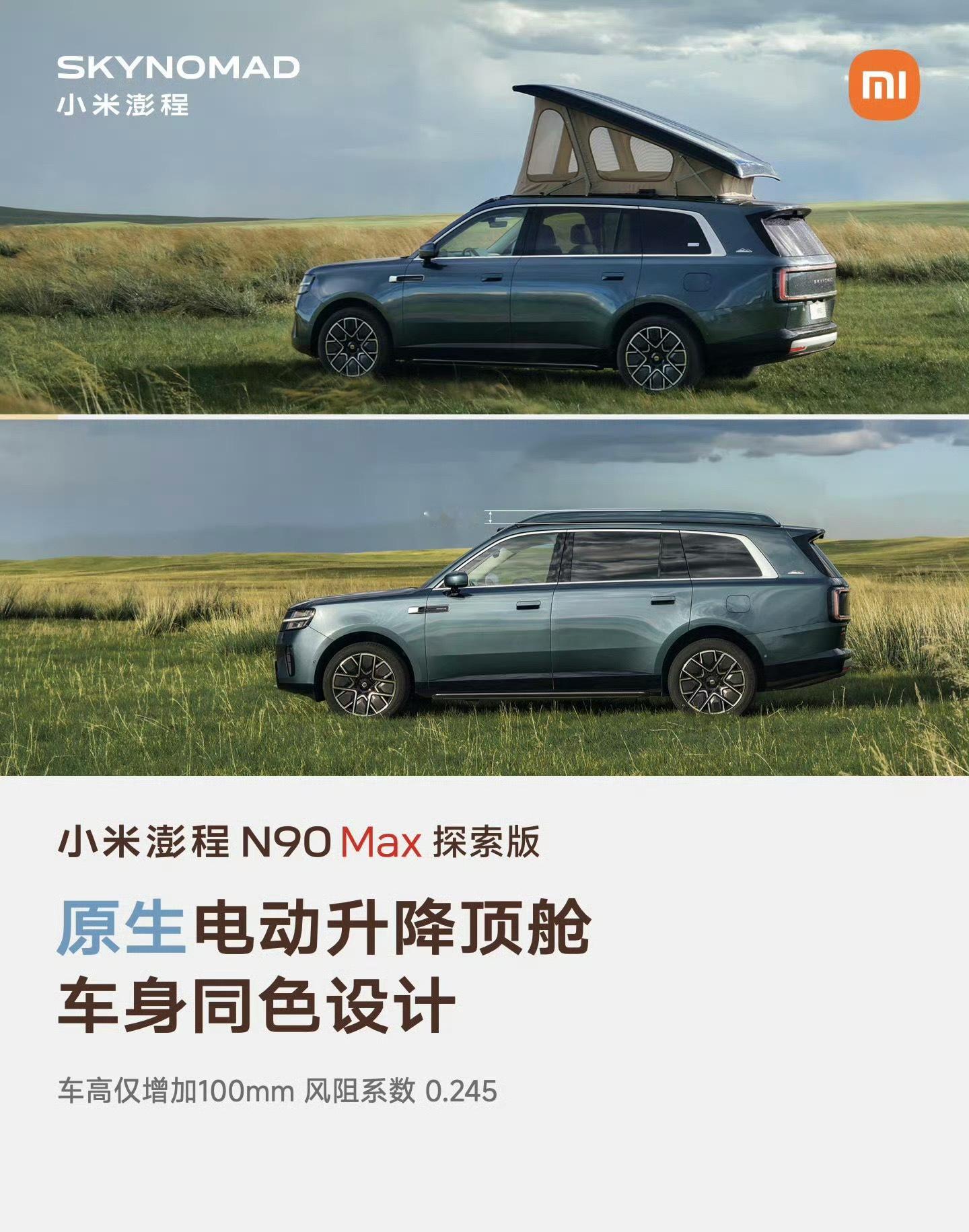 小米澎程SUV现已开售澎程开售4分钟锁单破万，这个热度我是真没想到啊。先说价格吧