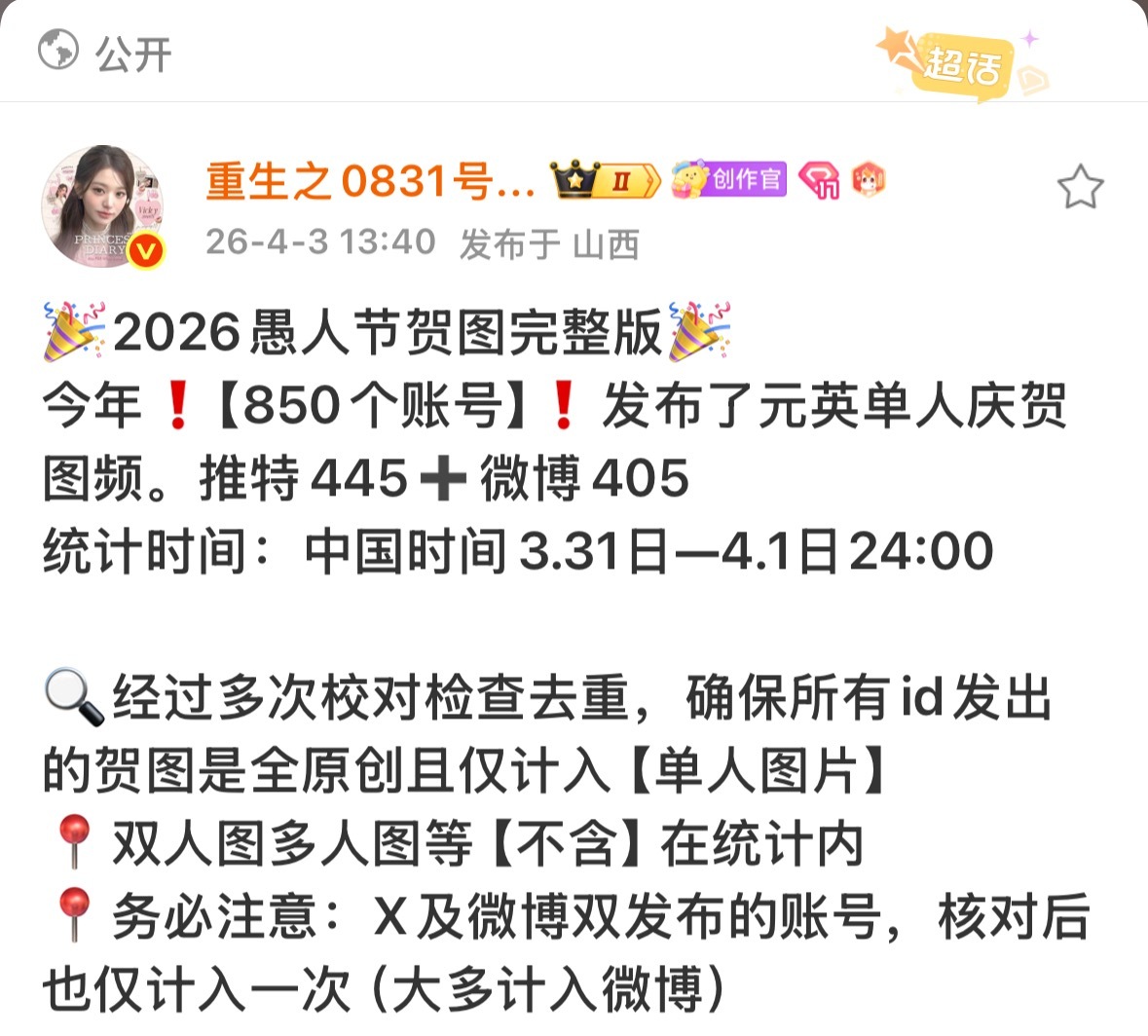 完美诠释了就算你不粉张元英 看到她那张脸能忍住不拍？ 