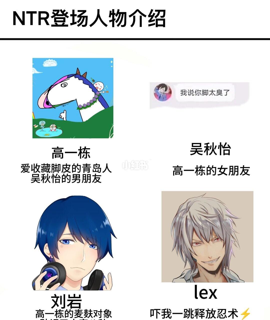 吓我一跳释放忍术
meme 一栋情就刘岩泪