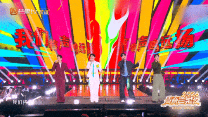 危晋宇张卓尔高旭马韬合唱有种危晋宇张卓尔高旭马韬合唱《有种》，《声鸣远扬》四强真