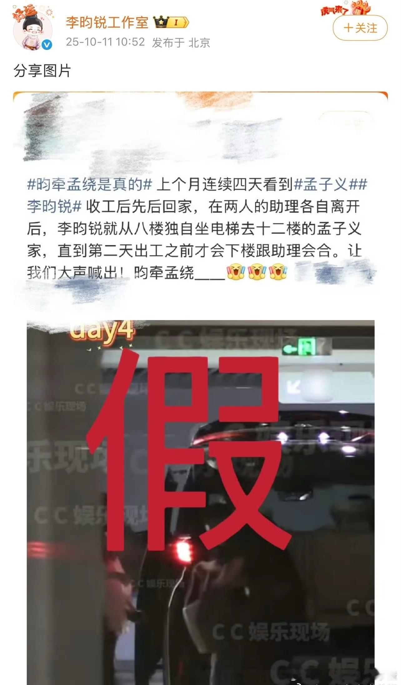 李昀锐、孟子义工作室辟谣恋情 工作室辟谣孟子义李昀锐恋情 ​​​