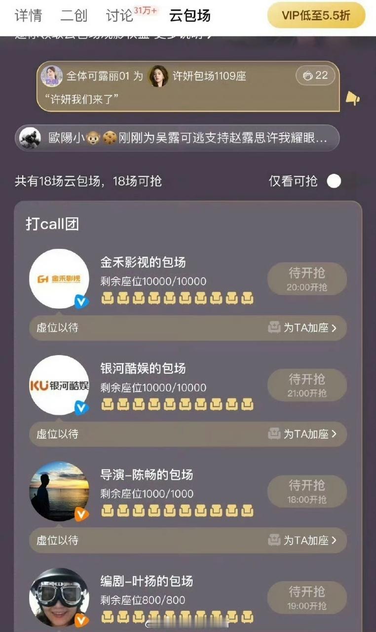 娱乐[超话]银河酷娱包场一万许我耀眼哟 包场了一万 ​​​