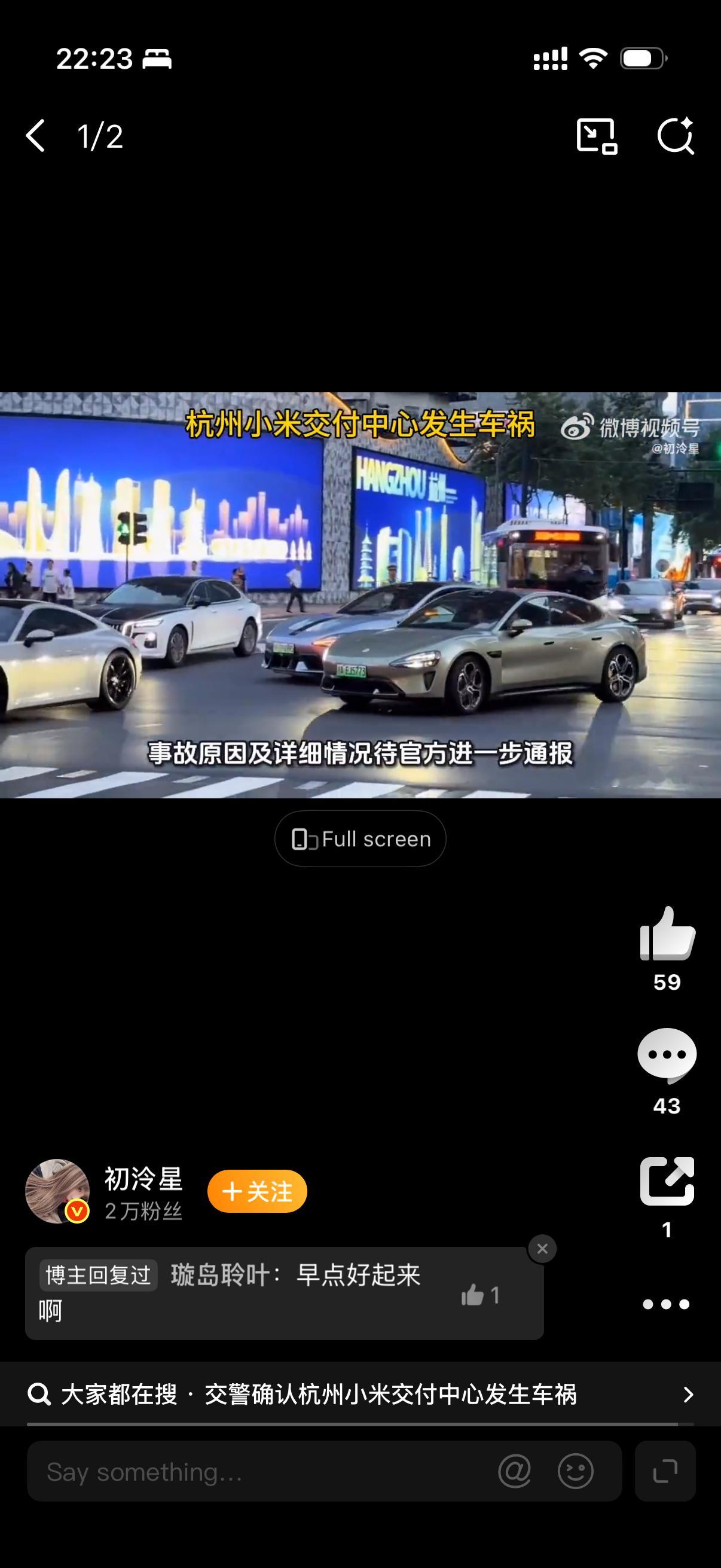 小米新车主未开出园区就撞倒人目击者回应小米新车园区撞倒人 我看讨论的才没多久又开