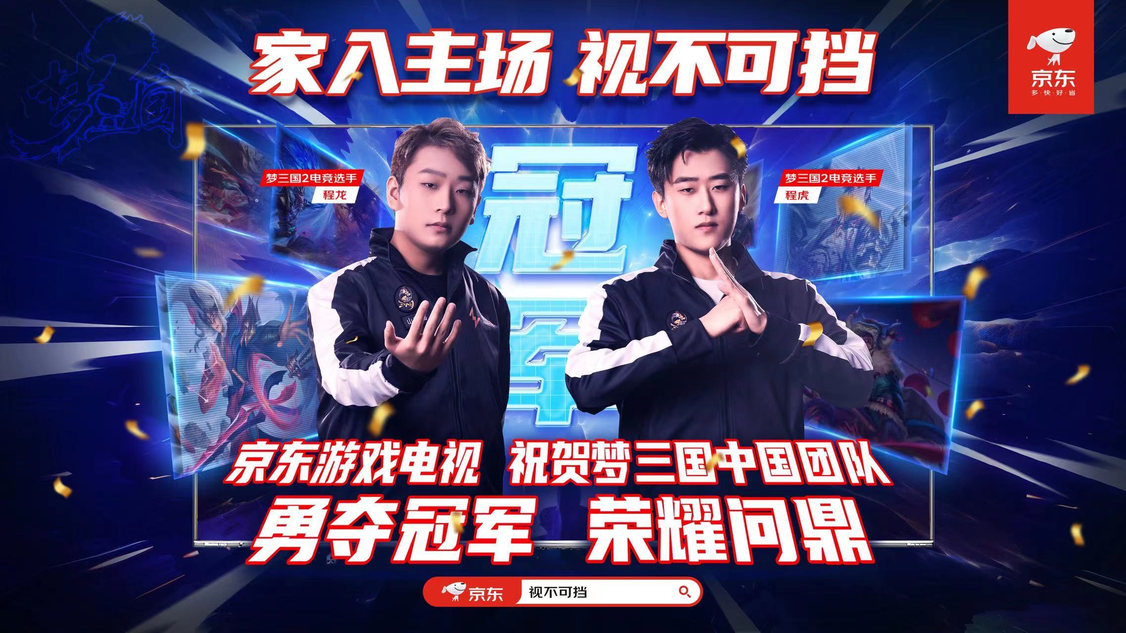 龙虎兄弟这么的猛吗！！一路过关斩将 #家入主场，视不可挡#  ！还有什么是比这还