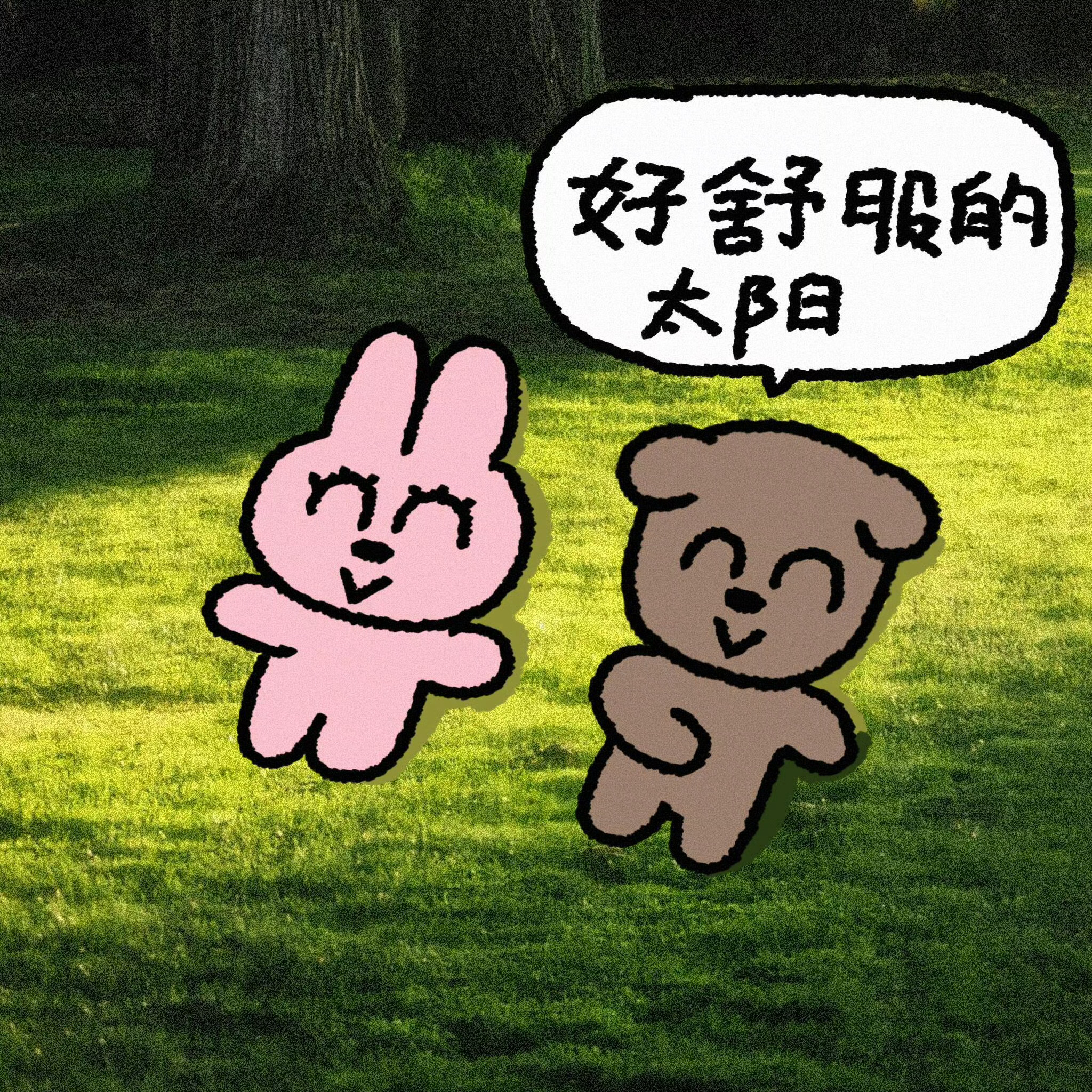 ( ๑ ᴖ ᴈ ᴖ)ᴖ ᴑ ᴖ๑)  ₊⁺💭📝 幸せならok ՞••՞🥯 