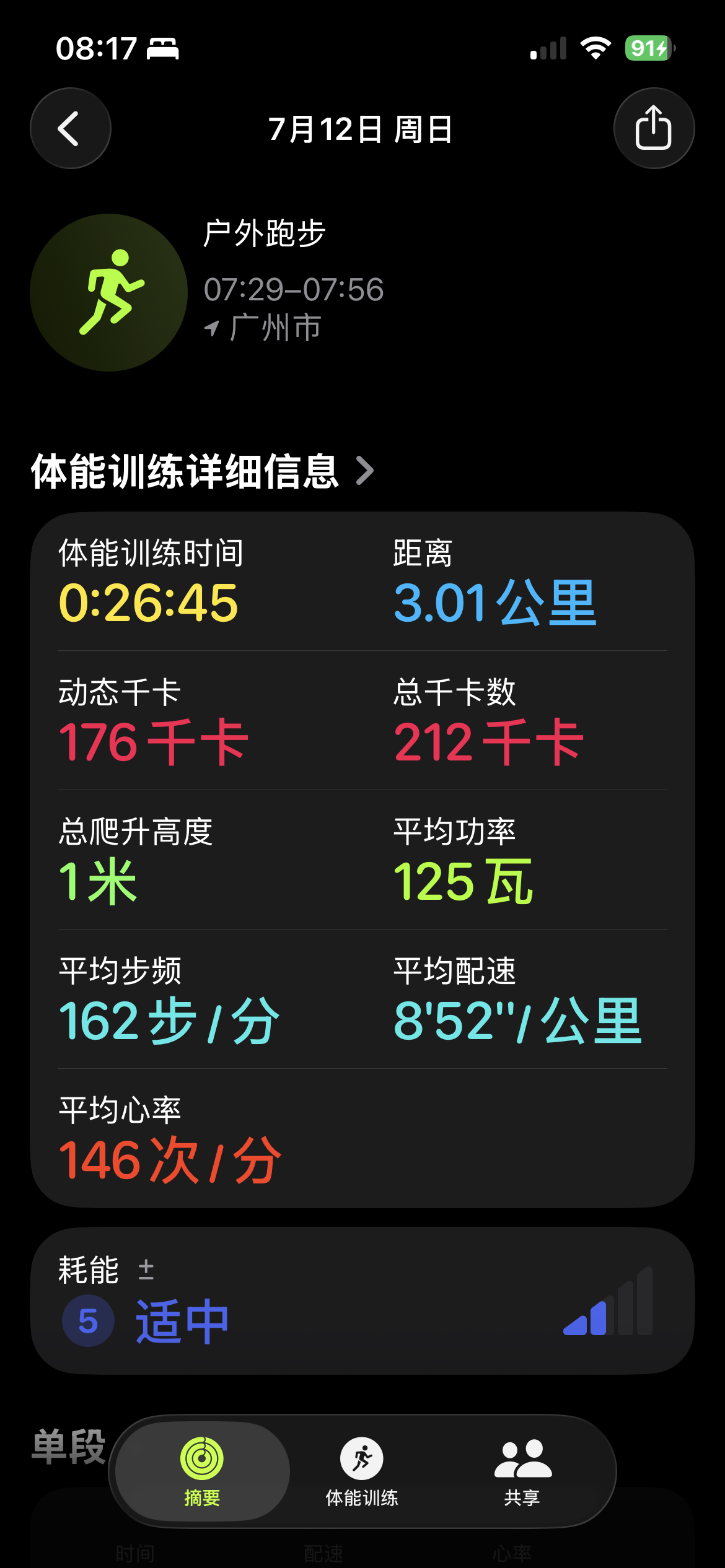 跑咯！宝动？ 