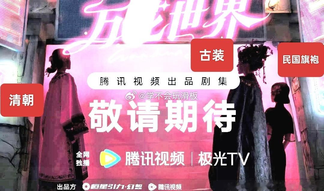 我最期待万花世界还是因为鞠婧祎能穿很多漂亮的衣服，会有很多不同的造型，从万花世界