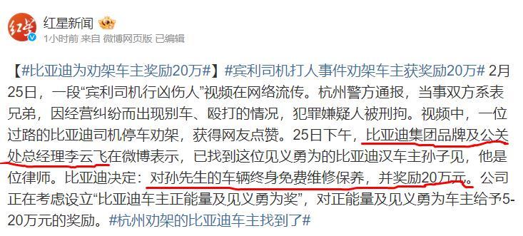 宾利宝马“打架”，没想到赢得却是比亚迪！

根据红星新闻消息，杭州劝架的比亚迪车