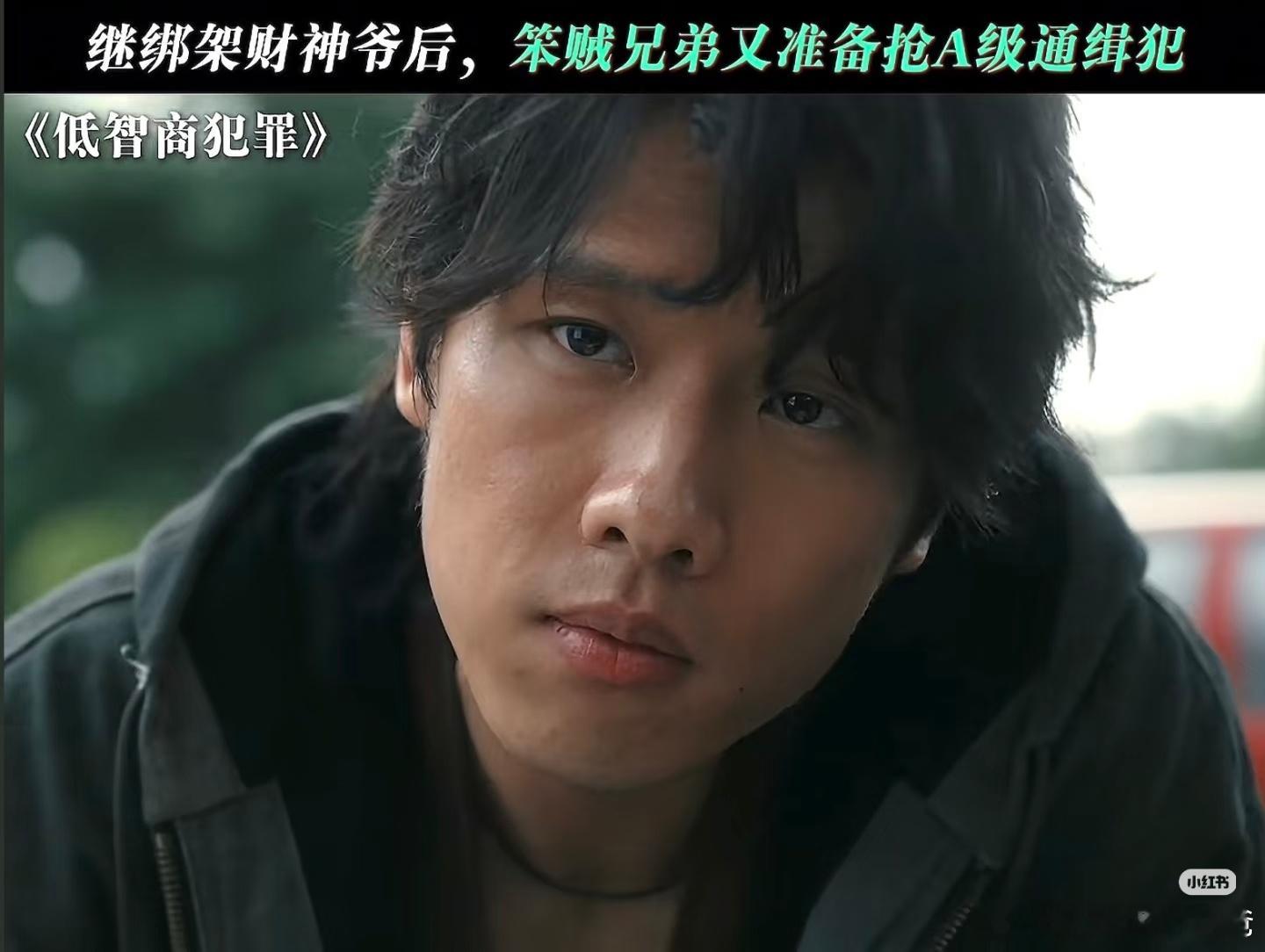 低智商犯罪里面的男二号宋郁河，确实很像一线男演员张若均，连声音都像。无厘头刑侦喜