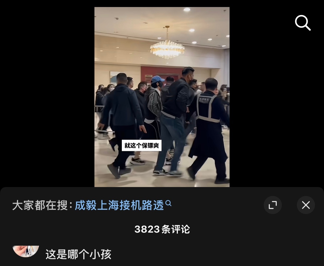 嗯对，小孩，未成年。 