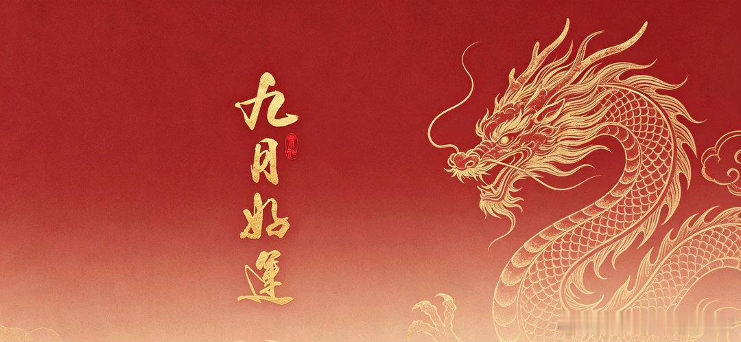 𝟴月再见🔚，𝟵月•新起航🔛！🔴锐捷网络301165(偏短)丨国内网络设