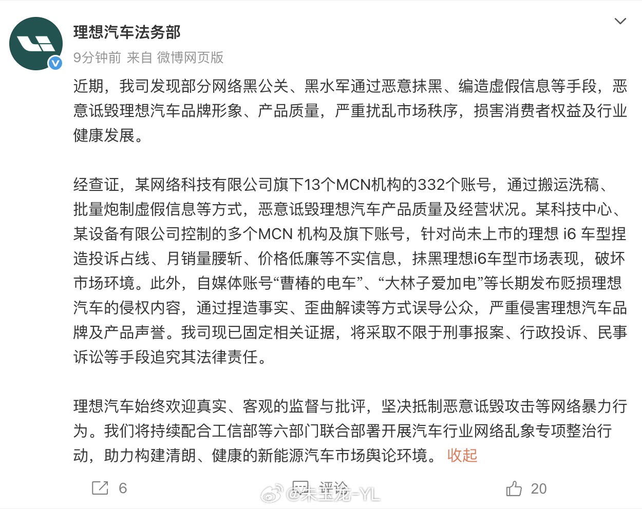 这三个月，车企的法务部干活会非常顺利，后面一条线打通都是围绕三个月“汽车行业网络