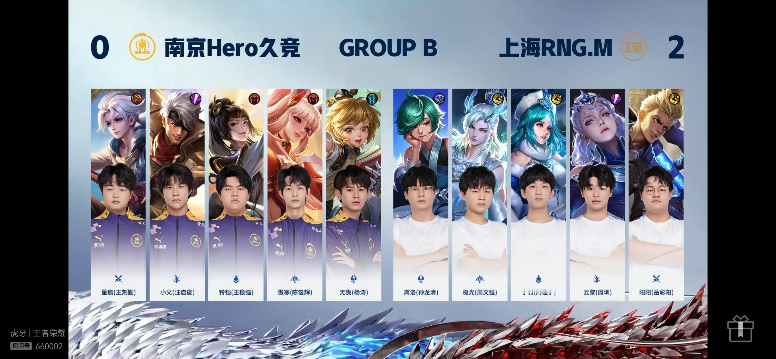 #傲寒替换ROC上场# [哆啦A梦害怕][哆啦A梦害怕]Hero对战RNGM第三
