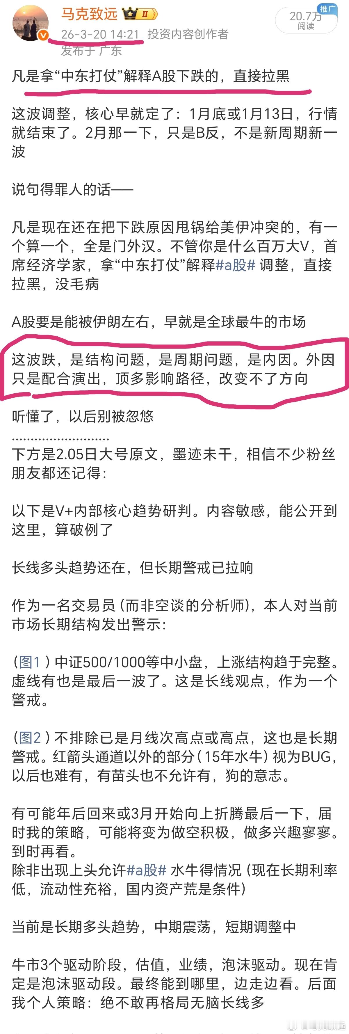 事实打脸：A股下跌从不怪中东中东局势已降温，指数重新上4100点试问同志们，手里