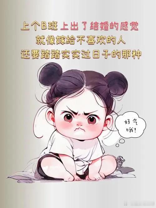这才周一，就不想上了！ 