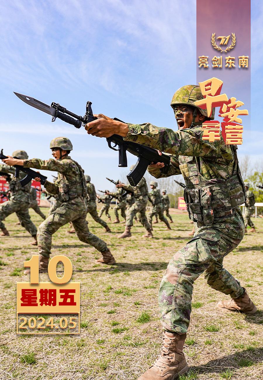 #擂动强军催征鼓# 铸剑先铸气，练兵先练胆，练胆先强心。#早安军营# （图片：唐