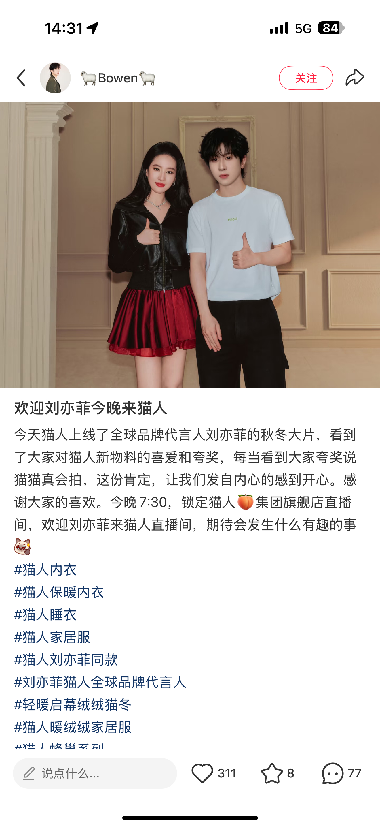 刘亦菲[超话]  期待期待[期待][期待][期待]猫人全球品牌代言人刘亦菲 ​​