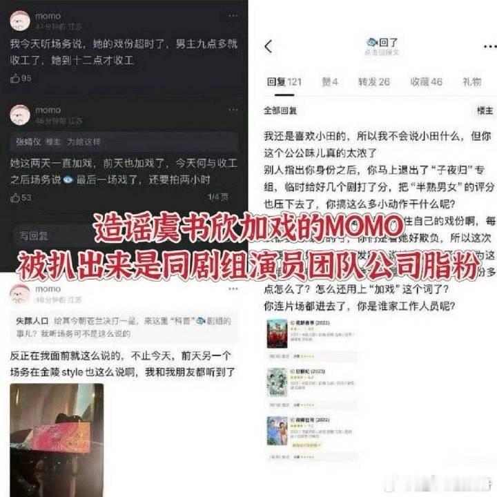 这剧就是给何与抬咖的，我觉得虞书欣就算是自己接的话肯定被剧本骗了，以为是好剧本结