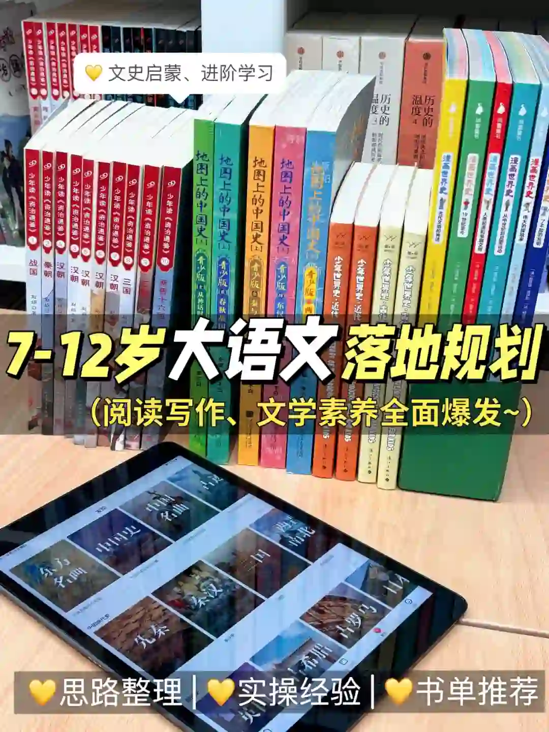 小学生打通大语文经验谈：纯干货👏🏻👏🏻