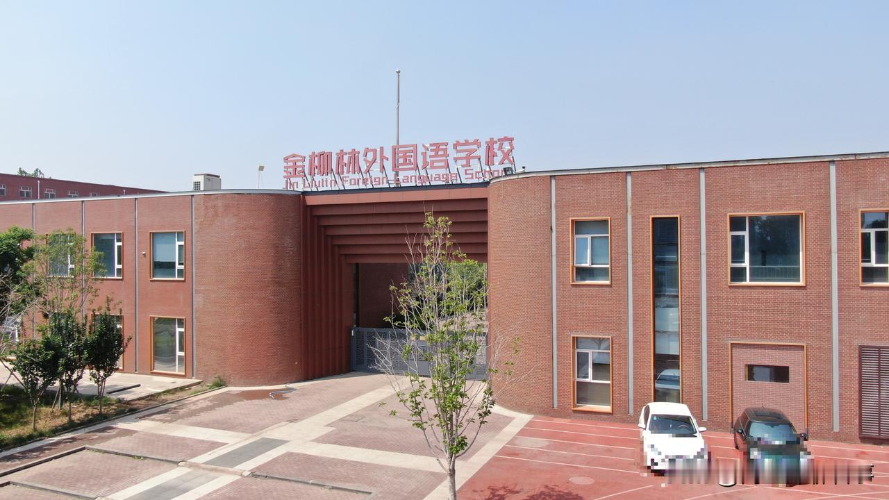 石家庄民办初中2025年招生遇冷，为何这所学校重出江湖却能大受追捧？
这两年是石