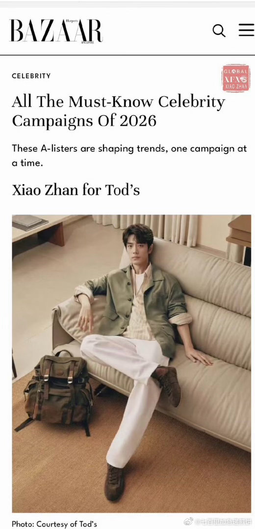新加坡时尚芭莎：2026年必看的名人代言活动，唯一上榜的中国男艺人是肖战Tods