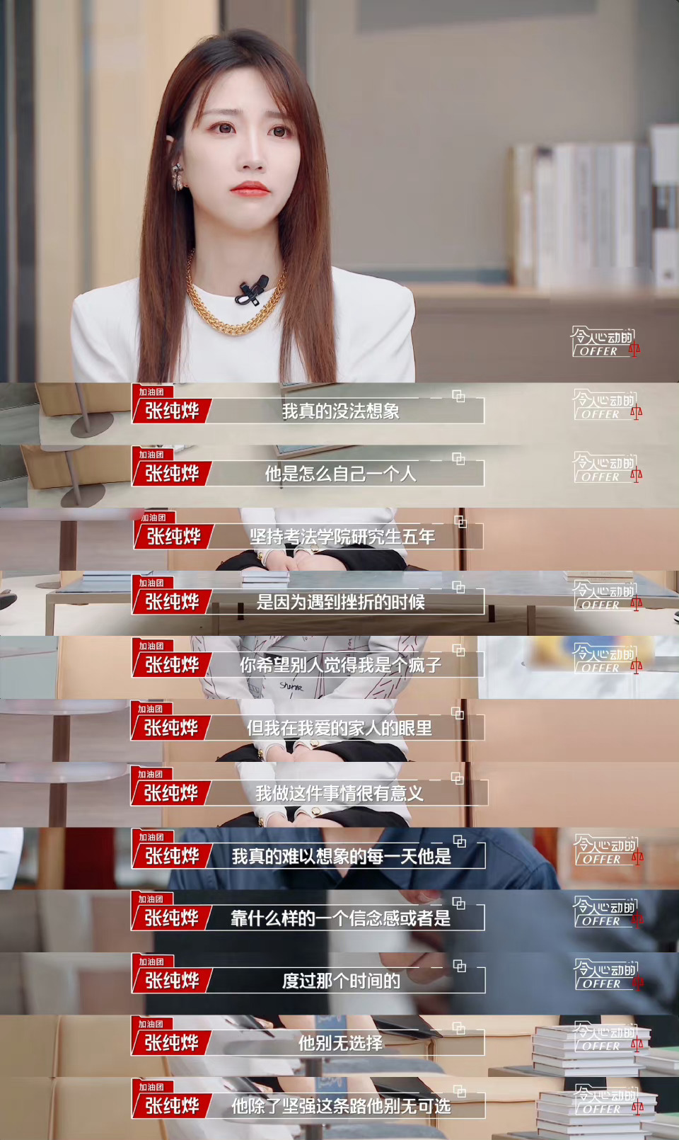 #张纯烨为黄凯提供解决精神内耗的方法#我也想交到张纯烨姐姐这样的朋友啊，交往的时