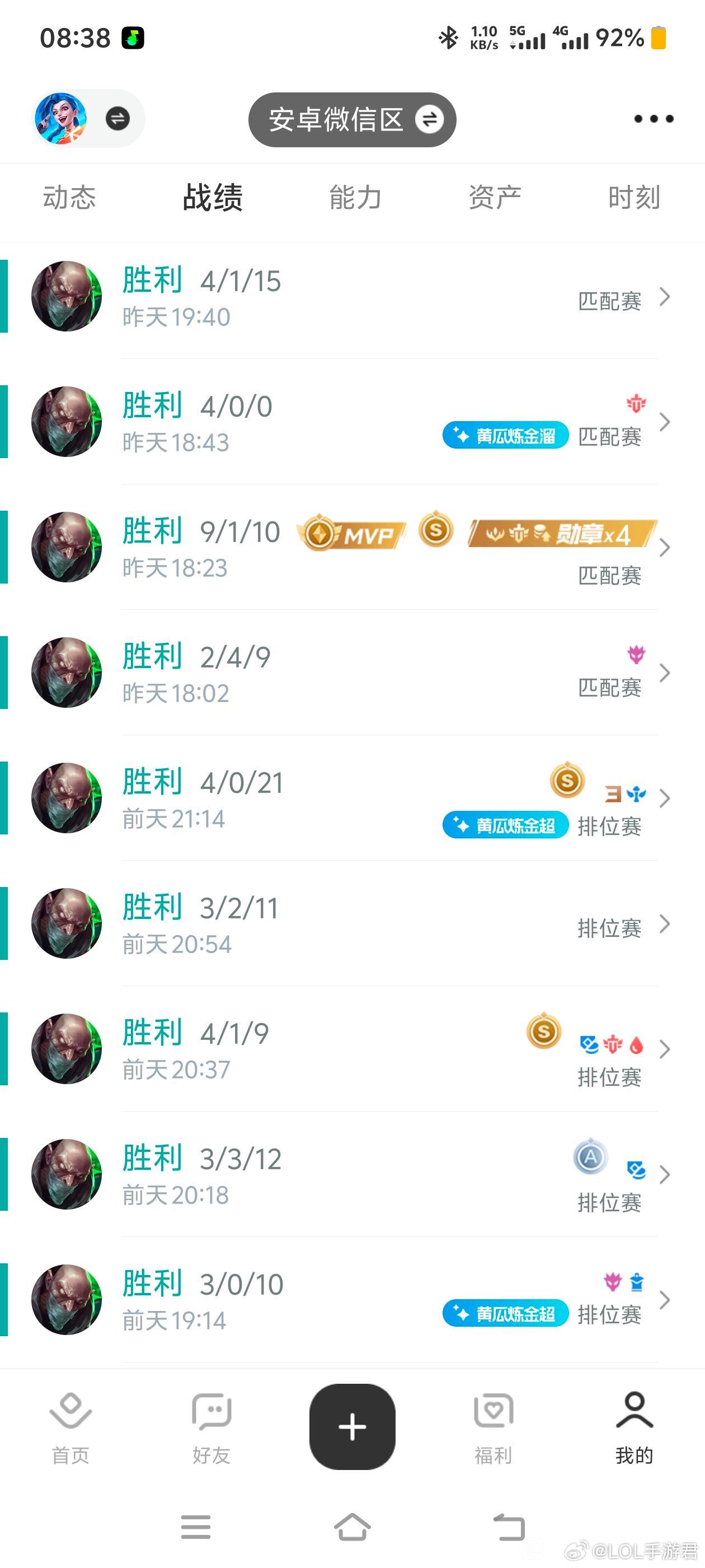 LOL手游科加斯来了你别说，这个版本炼金还挺厉害的 ​​​