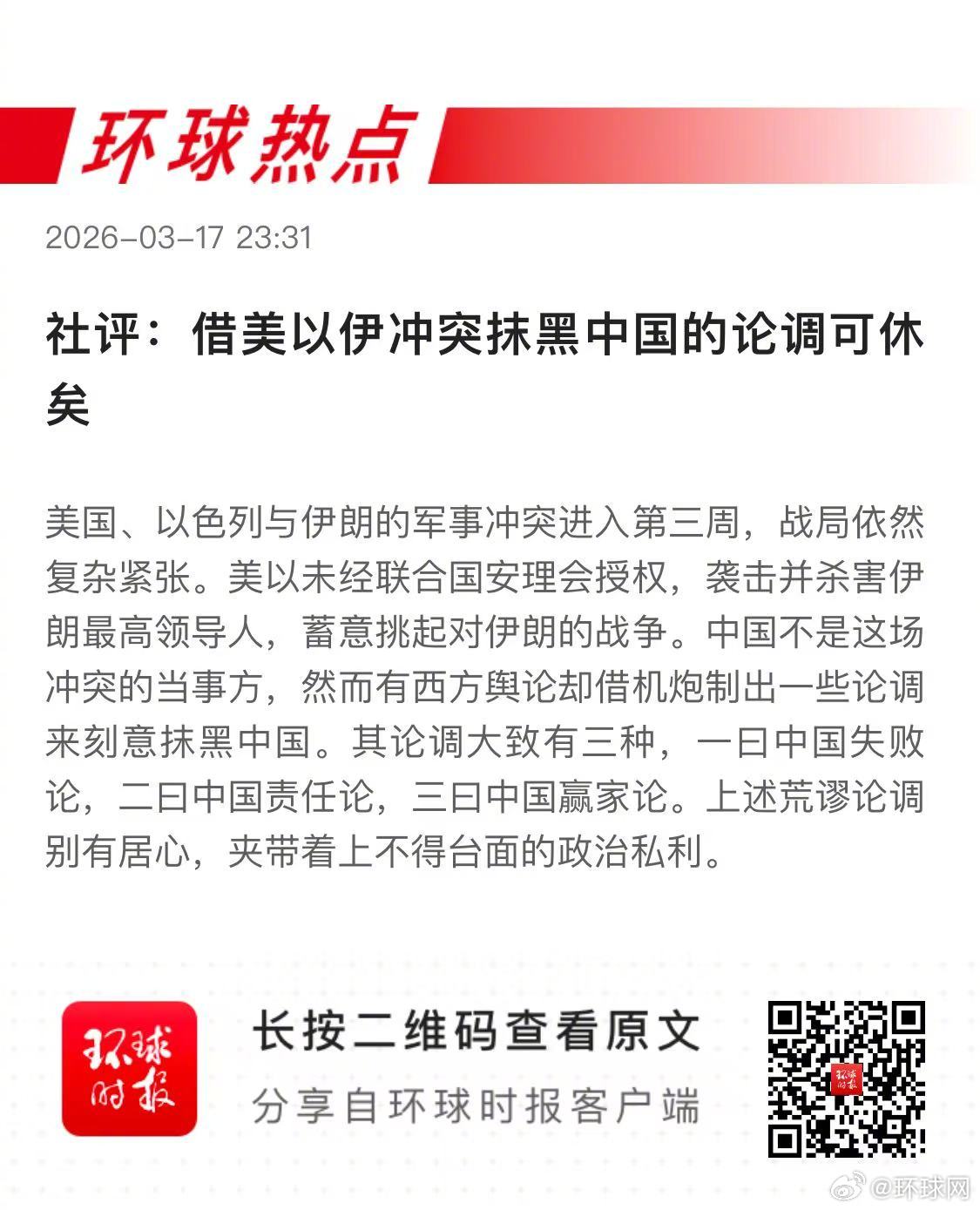 早安热点，新闻早点 ▲ #全球出口市占率第一品类数中国最多#▲#今年中国消费领域