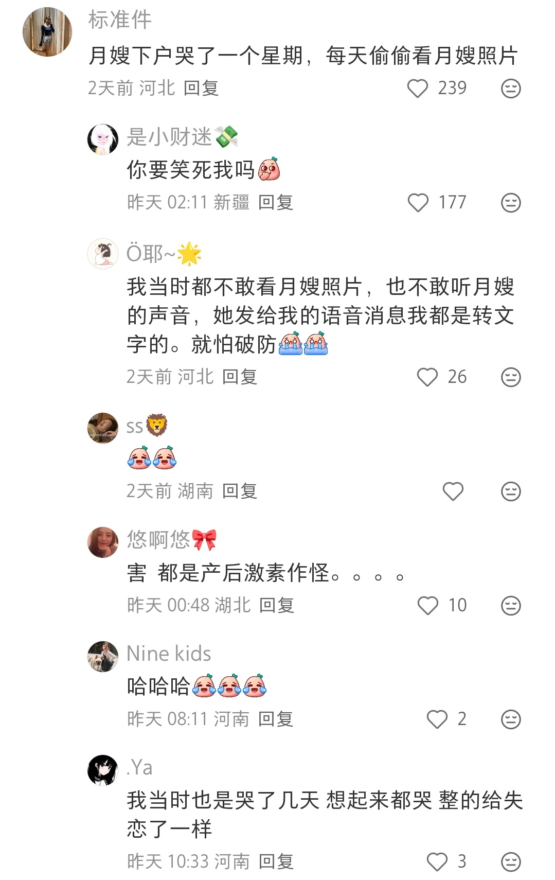 看完这个倒推一下懂了，为什么说月子里的仇能记一辈子了