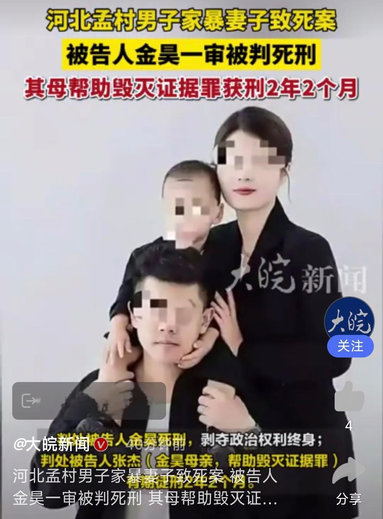 金昊被判处死刑有其母必有其子，儿子活不到2026，母亲两年两个月！逝者可以安息了