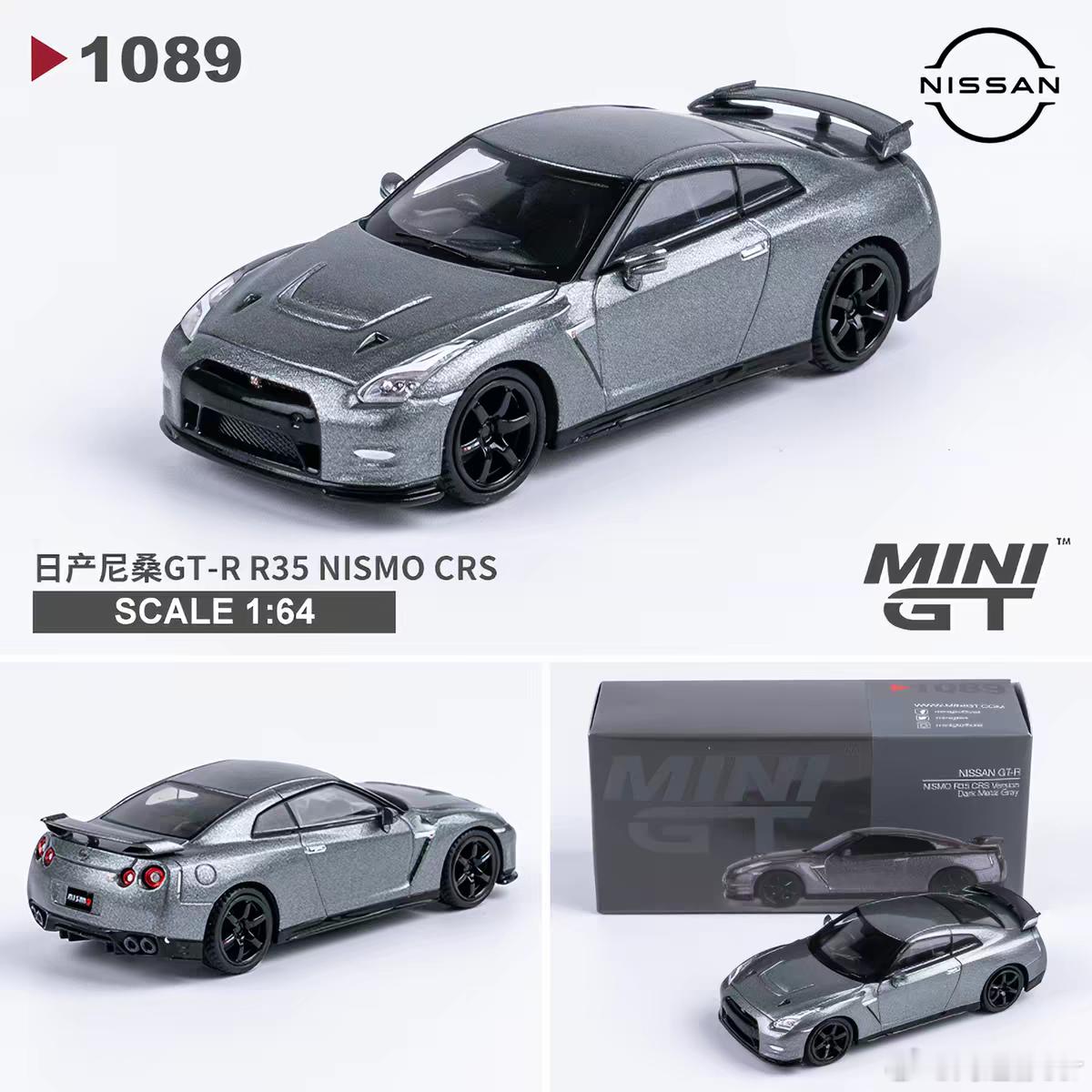 【抽奖宠粉】给大家抽一个MINIGT的合金日产GTR35车模我要买鸡踢嗷！[抱一