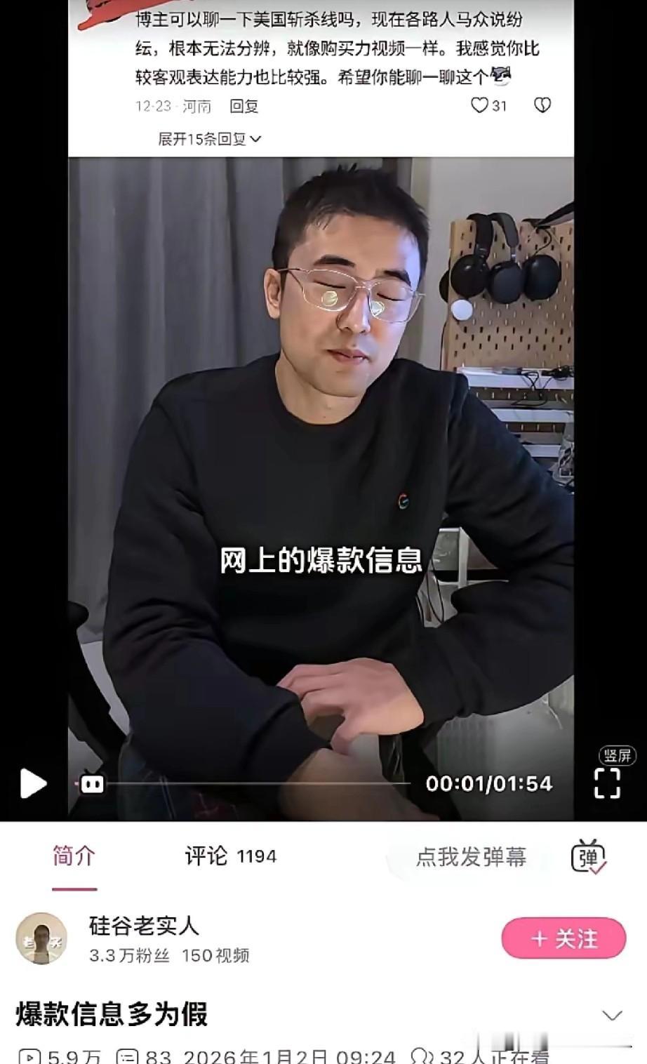 “硅谷老实人”日前在网上炫耀美国的生活，说在美国的生活有多方便。没想到很快就被网