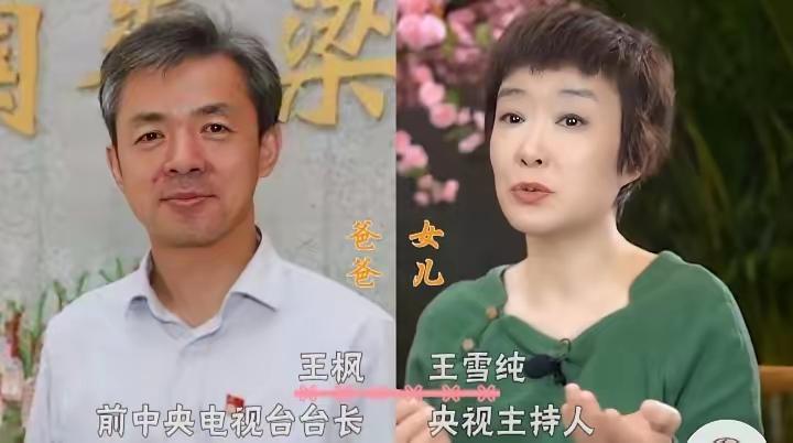 王雪纯、撒贝宁、朱迅和父亲温情相伴，荧幕上干练专业，在爸爸面前永远是撒娇的孩子，
