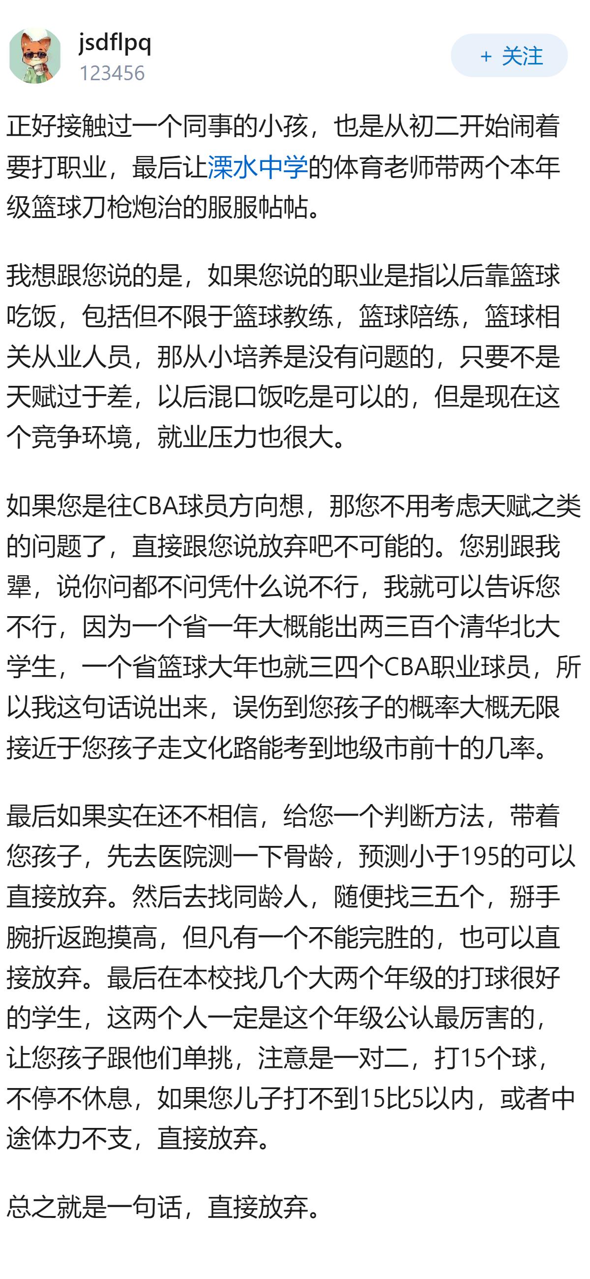 儿子喜欢篮球，走职业有前途吗？