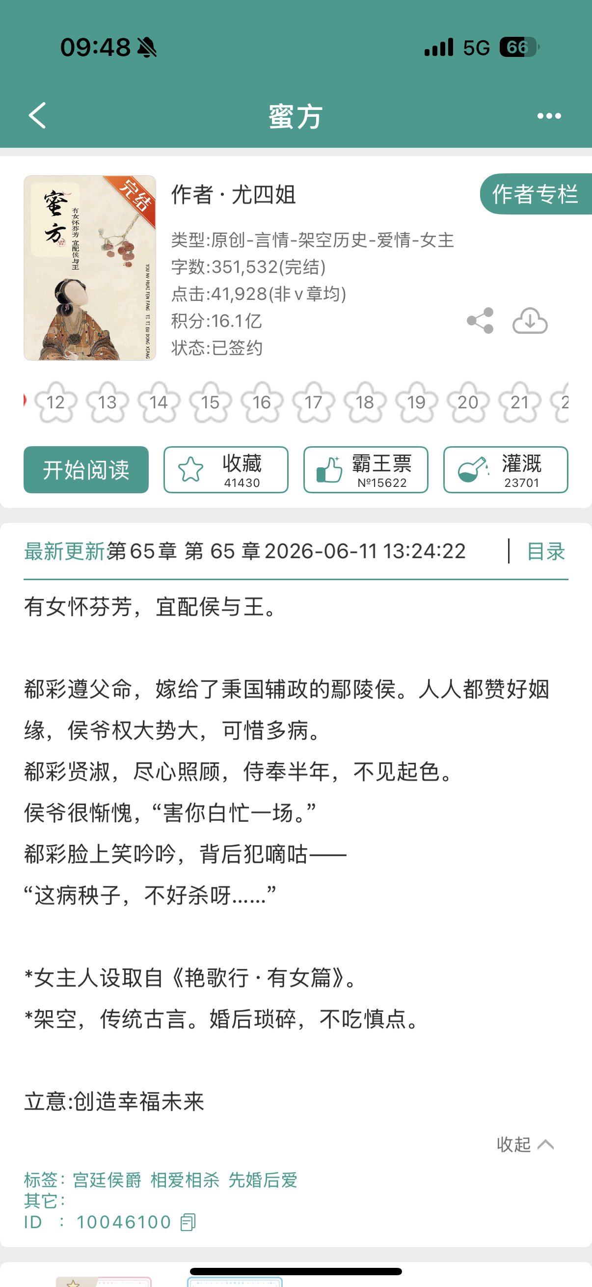 听说这本有古言版对镜play我刚看到两个“影帝影后”pk演技的部分 