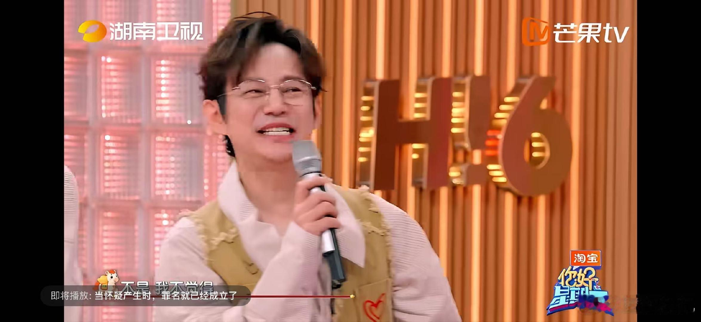 还是何炅懂吴昕你好星期六吴昕神奇脑回路遇上何炅，一个敢想敢唱，一个温柔包容 