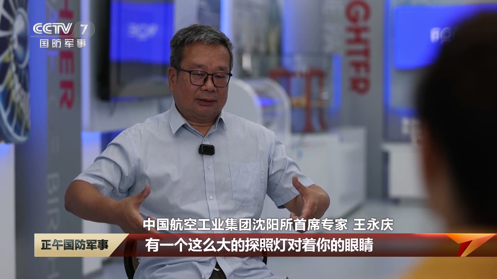 九三盛大阅兵阅兵飞机 在介绍歼-16D在编队中的作用时，沈阳所首席专家王永庆打了