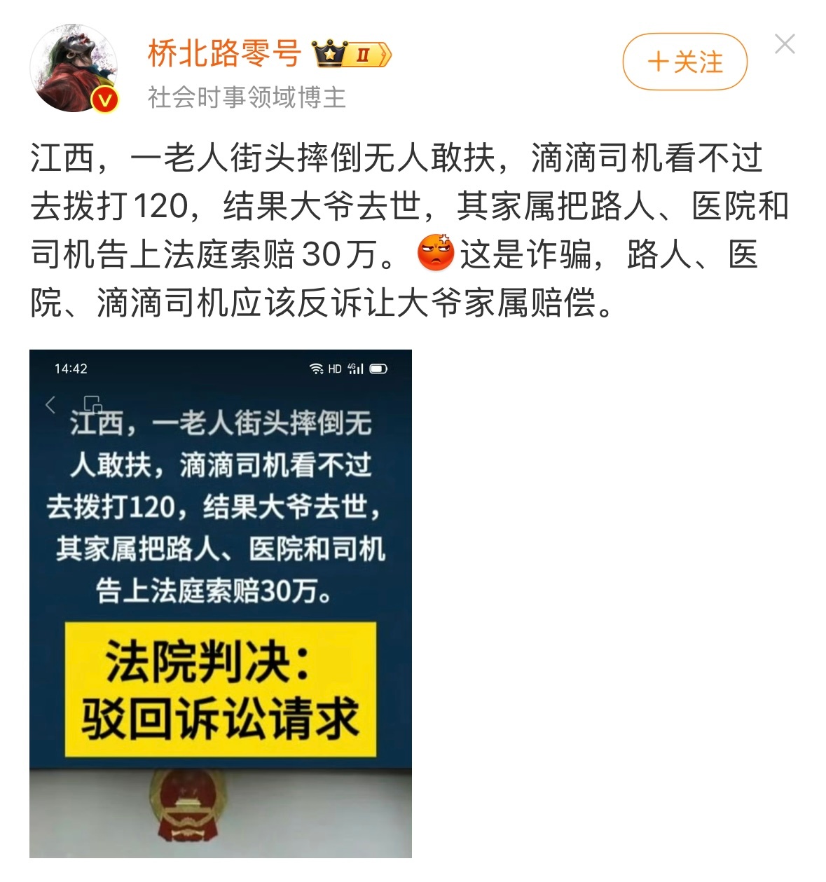 告人家，没有法律依据，但是，见死不救，肯定是不对的，这是彭宇案的影响的结果。 ​