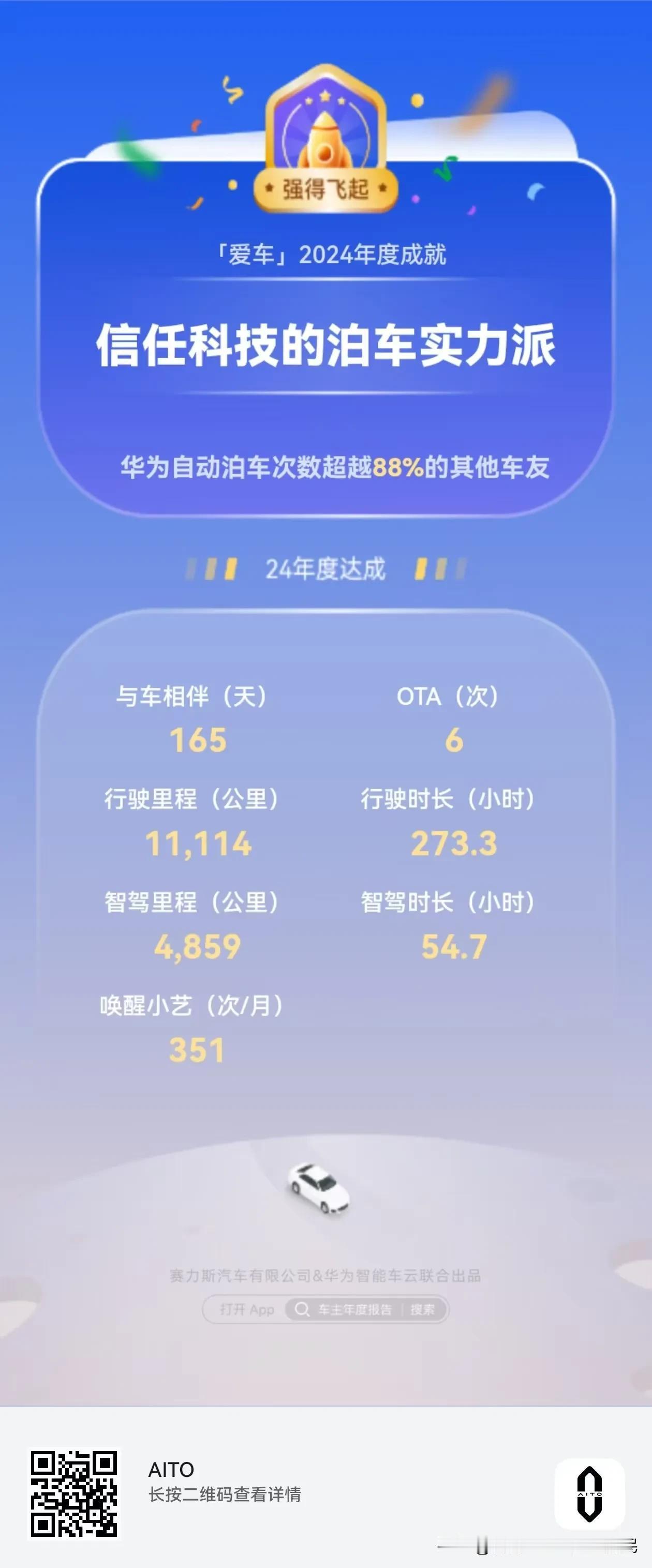 “其实地上本没有路，走的人多了，也便成了路”今年采用增程器技术车型会更多。
一年