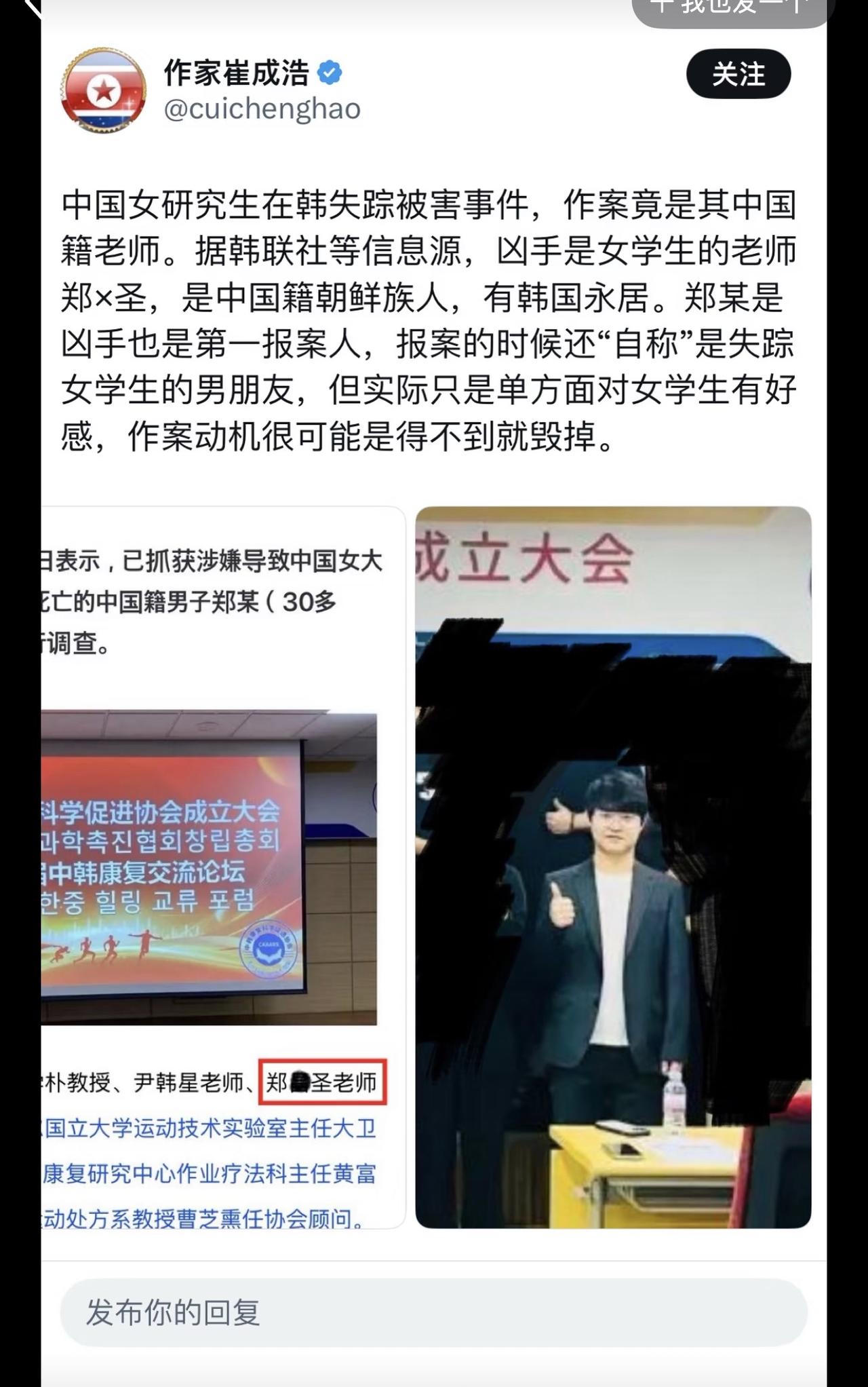 郑某圣在周围人眼中早已是个“烂人”，因为他早在之前曾骚扰过很多女学生。

文文失