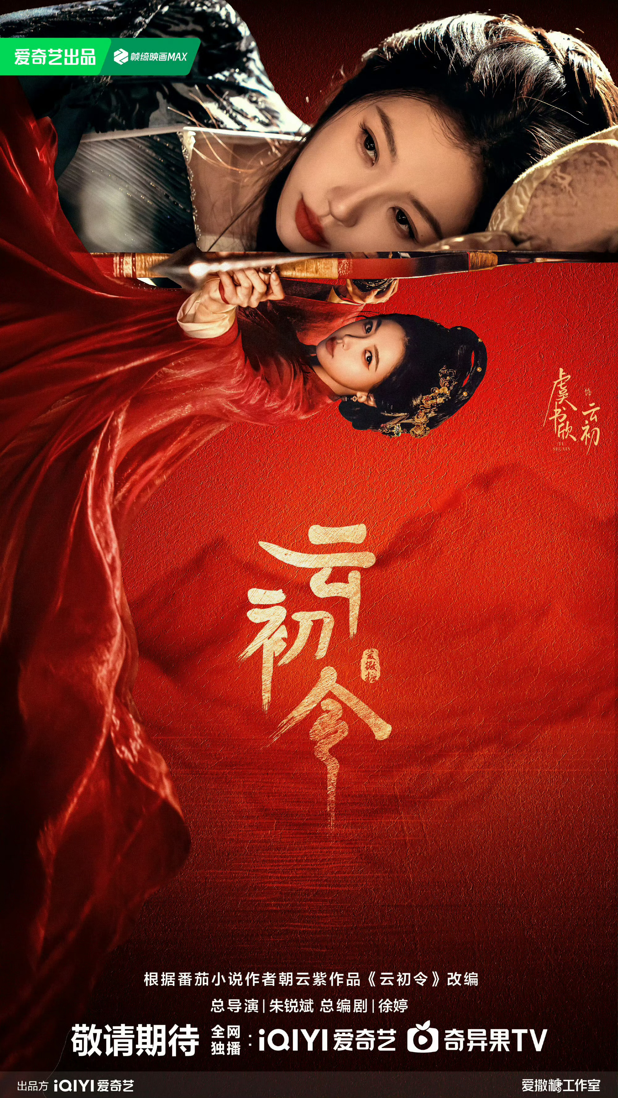 虞书欣云初令是二婚女主 现在二婚男女主真的占据市场了，虞书欣的《云初令》、刘学义