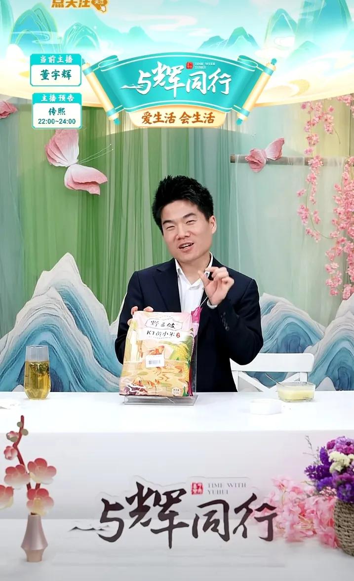 周一”考核”宇辉没有上播
很多朋友给宇辉打了零分[呲牙][呲牙][呲牙]
相信通