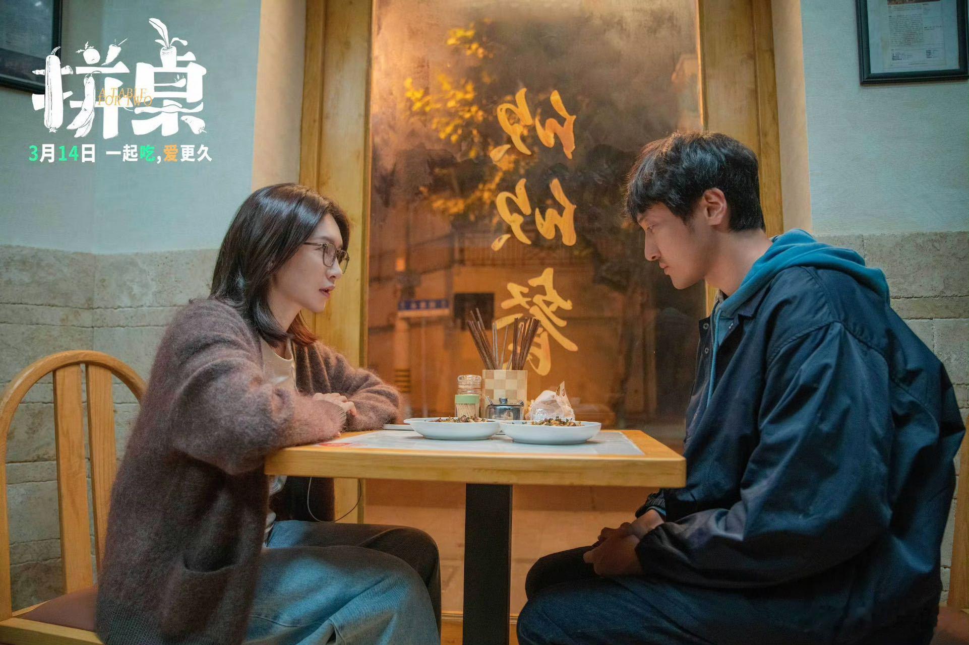 王传君江疏影新晋纯饿CP 《拼桌》真的越品越香！王传君江疏影演的就是当代成年人的