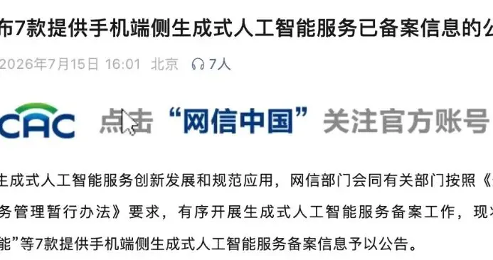苹果AI国行版已过审，这次真要来了