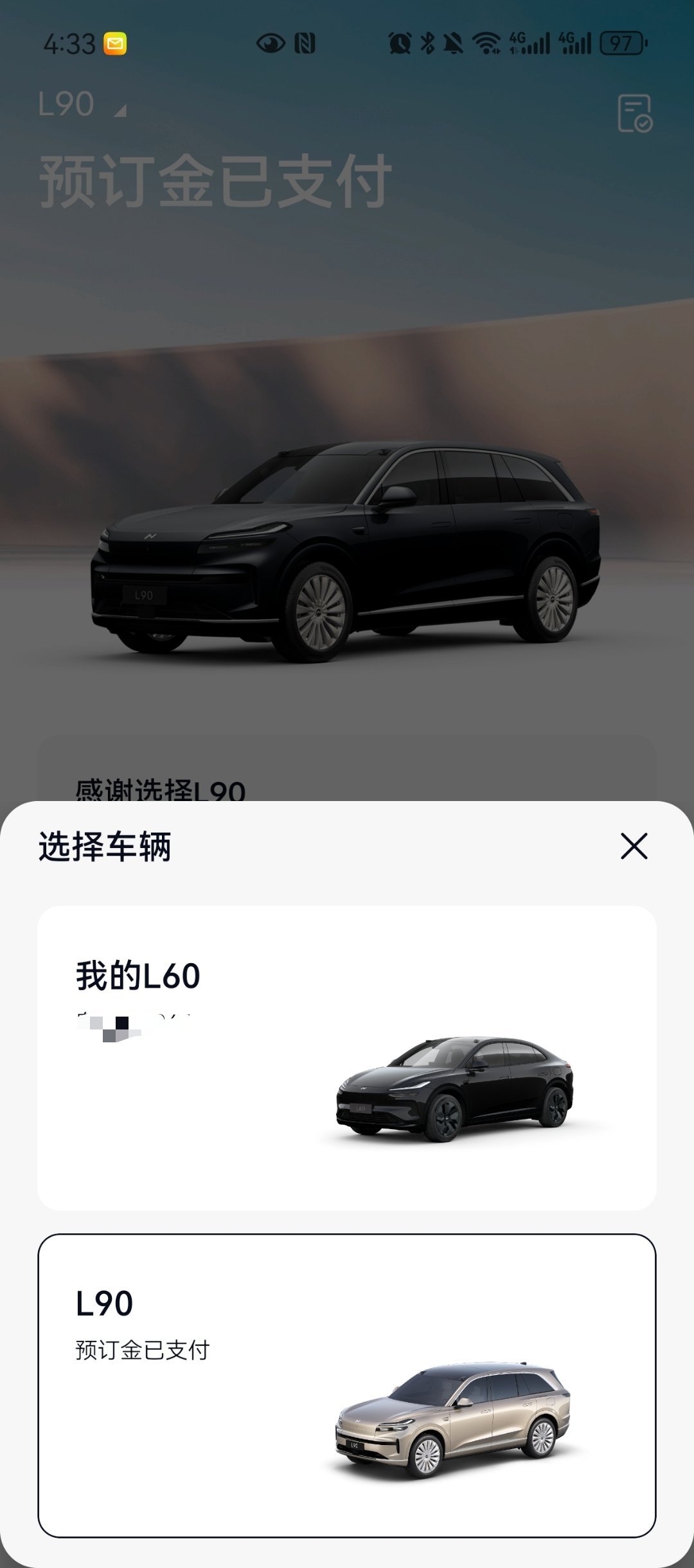 沈博你好，我是乐道忠实粉丝，两台乐道都第一时间买了8月1号我提新车，能不能得到你