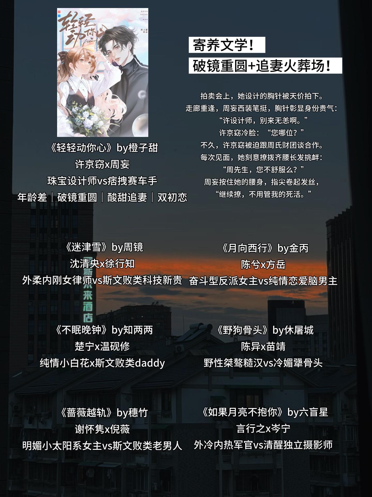 寄养文学！ 破镜重圆+追妻火葬场！